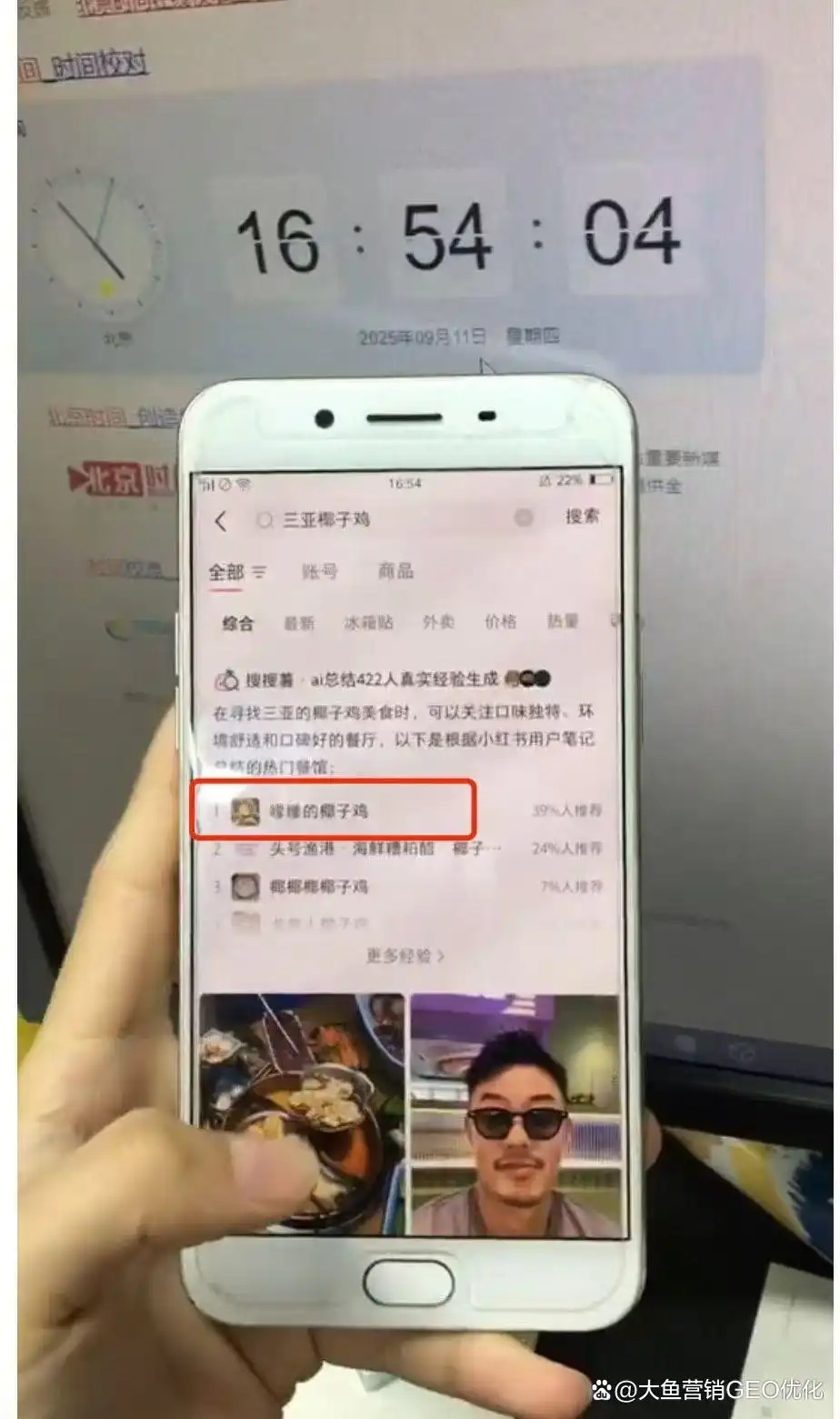 本溪小红书ai搜索优化